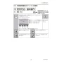 三菱電機 PAR-42MA 取扱説明書 施工説明書 納入仕様図 【廃番品】空調管理システム MAスマートリモコン 取扱説明書17